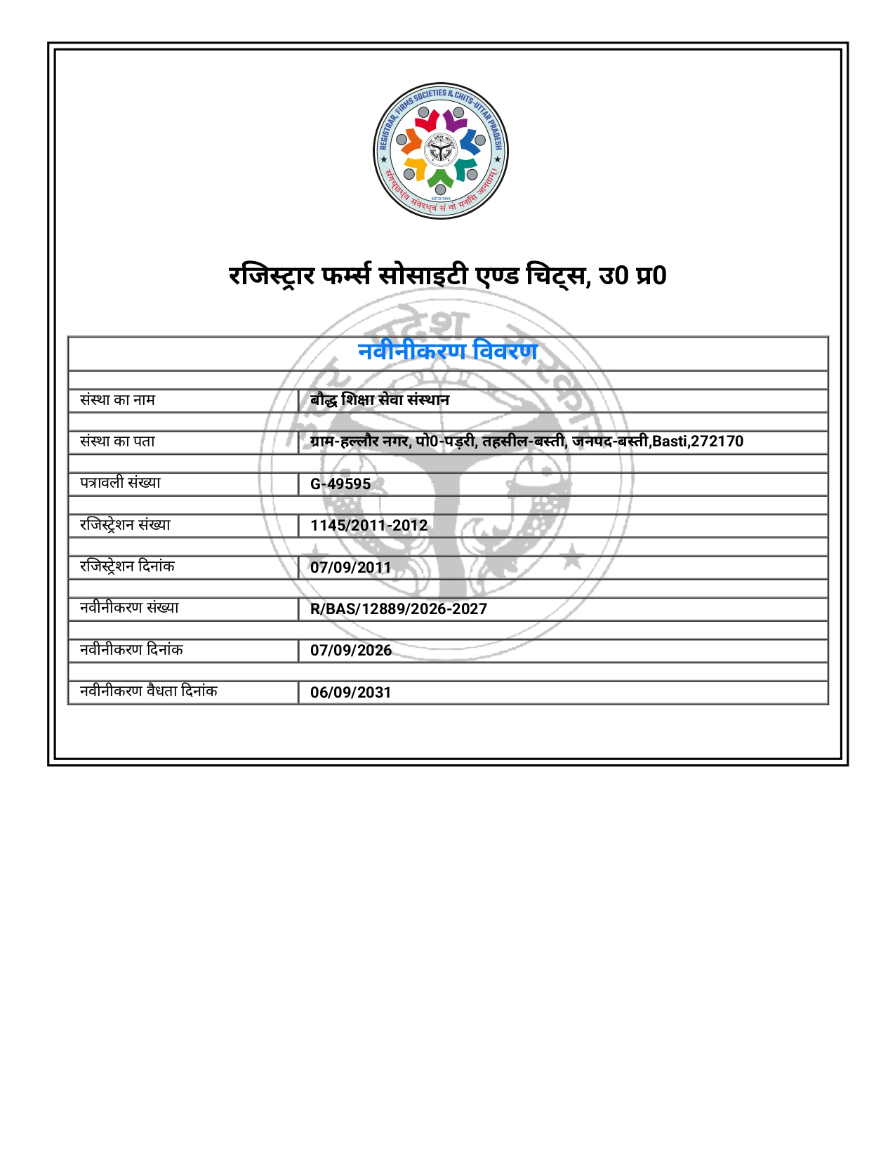 Legal Document